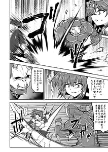Page 13: 012.jpg | 戦姫制裁ギルティスカーレット | View Page!