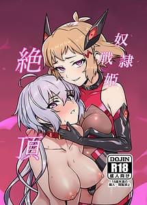Cover | Senki Zecchou | View Image!