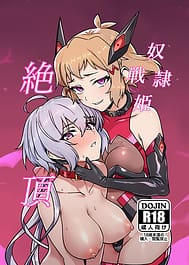 Senki Zecchou / C107 | View Image!