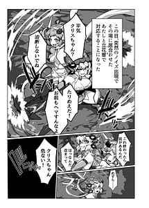 Page 3: 002.jpg | 戦姫絶頂 | View Page!