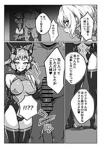 Page 5: 004.jpg | 戦姫絶頂 | View Page!