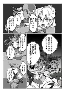 Page 6: 005.jpg | 戦姫絶頂 | View Page!