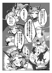 Page 7: 006.jpg | 戦姫絶頂 | View Page!