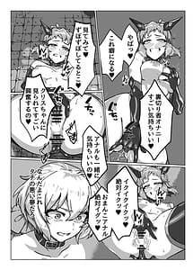 Page 8: 007.jpg | 戦姫絶頂 | View Page!