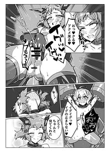 Page 9: 008.jpg | 戦姫絶頂 | View Page!