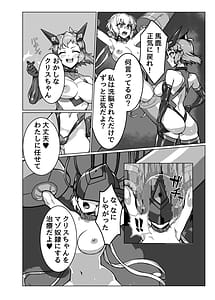 Page 10: 009.jpg | 戦姫絶頂 | View Page!