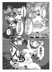 Page 12: 011.jpg | 戦姫絶頂 | View Page!