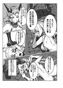 Page 13: 012.jpg | 戦姫絶頂 | View Page!