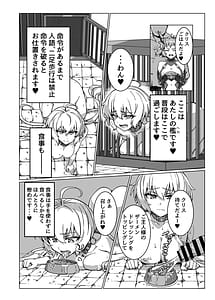 Page 14: 013.jpg | 戦姫絶頂 | View Page!