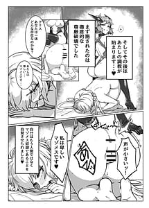 Page 15: 014.jpg | 戦姫絶頂 | View Page!