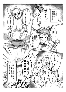 Page 16: 015.jpg | 戦姫絶頂 | View Page!