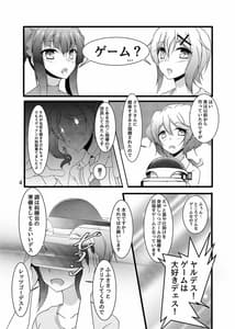 Page 3: 002.jpg | 戦姫絶頂エロトラップダンジョン切歌編 | View Page!