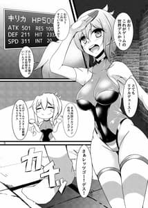 Page 4: 003.jpg | 戦姫絶頂エロトラップダンジョン切歌編 | View Page!