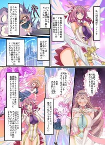 Page 3: 002.jpg | 閃光纏姫フェリシア～狙われた憑依変身ヒロインの肉体～ | View Page!