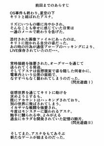 Page 2: 001.jpg | 閃光遊戯III | View Page!