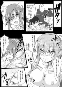 Page 6: 005.jpg | 閃光遊戯IV | View Page!