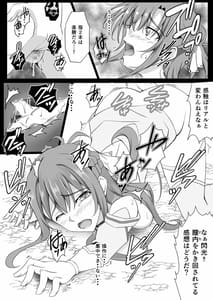 Page 7: 006.jpg | 閃光遊戯IV | View Page!