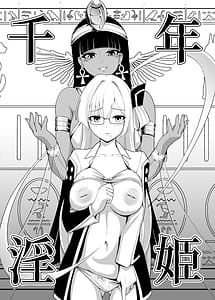Page 6: 005.jpg | 千年淫姫-呪いのアイテムを着けたままイベントに参加したらヒドい目に遭った話- | View Page!