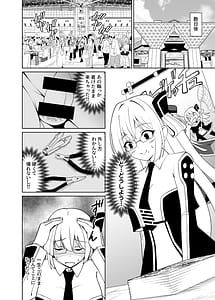 Page 7: 006.jpg | 千年淫姫-呪いのアイテムを着けたままイベントに参加したらヒドい目に遭った話- | View Page!