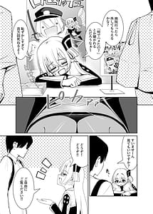 Page 8: 007.jpg | 千年淫姫-呪いのアイテムを着けたままイベントに参加したらヒドい目に遭った話- | View Page!