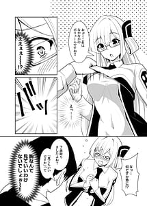 Page 9: 008.jpg | 千年淫姫-呪いのアイテムを着けたままイベントに参加したらヒドい目に遭った話- | View Page!