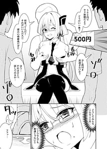 Page 12: 011.jpg | 千年淫姫-呪いのアイテムを着けたままイベントに参加したらヒドい目に遭った話- | View Page!