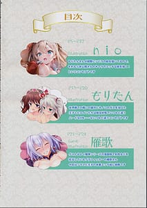 Page 3: 002.jpg | 千年乙女ウォーズ nio&もりたん千年戦争イラスト集 | View Page!