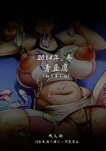 Page 2: 001.jpg | Sennou Fumina | View Page!