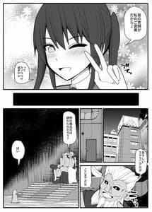 Page 8: 007.jpg | 洗脳敗北ステラニア | View Page!