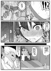 Page 13: 012.jpg | 洗脳敗北ステラニア | View Page!