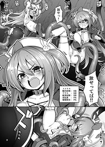 Page 5: 004.jpg | 洗脳触手に堕とされて…正気を溶かし孕み堕ち | View Page!