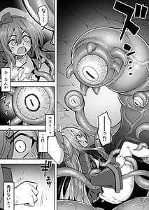 Page 6: 005.jpg | 洗脳触手に堕とされて…正気を溶かし孕み堕ち | View Page!