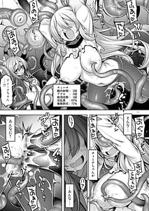 Page 10: 009.jpg | 洗脳触手に堕とされて…正気を溶かし孕み堕ち | View Page!
