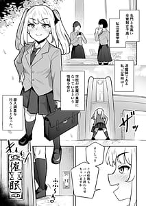 Page 3: 002.jpg | 潜入調査で即BADENDが確定しちゃった退魔師ちゃん | View Page!