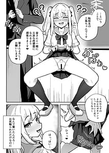 Page 4: 003.jpg | 潜入調査で即BADENDが確定しちゃった退魔師ちゃん | View Page!
