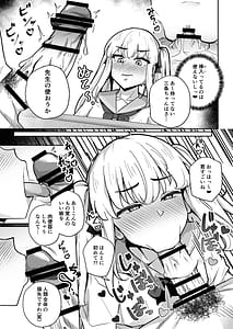 Page 9: 008.jpg | 潜入調査で即BADENDが確定しちゃった退魔師ちゃん | View Page!