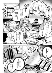 Page 10: 009.jpg | 潜入調査で即BADENDが確定しちゃった退魔師ちゃん | View Page!