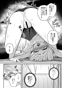 Page 12: 011.jpg | 潜入調査で即BADENDが確定しちゃった退魔師ちゃん | View Page!