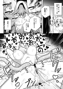 Page 14: 013.jpg | 潜入調査で即BADENDが確定しちゃった退魔師ちゃん | View Page!
