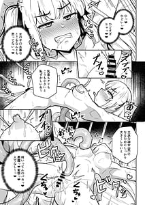 Page 15: 014.jpg | 潜入調査で即BADENDが確定しちゃった退魔師ちゃん | View Page!