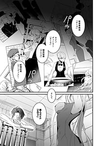 Page 3: 002.jpg | 潜入捜査は失敗しました2 | View Page!