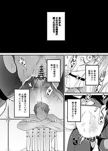 Page 6: 005.jpg | 潜入捜査は失敗しました2 | View Page!