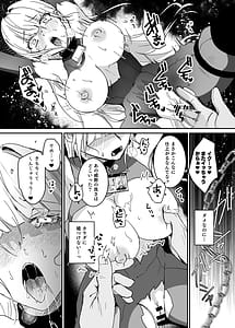 Page 8: 007.jpg | 潜入捜査は失敗しました2 | View Page!