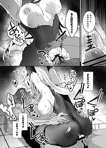 Page 9: 008.jpg | 潜入捜査は失敗しました2 | View Page!