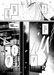 Page 13: 012.jpg | 潜入捜査は失敗しました2 | View Page!