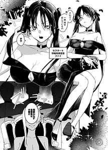 Page 14: 013.jpg | 潜入捜査は失敗しました2 | View Page!