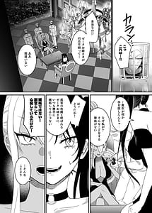 Page 16: 015.jpg | 潜入捜査は失敗しました2 | View Page!