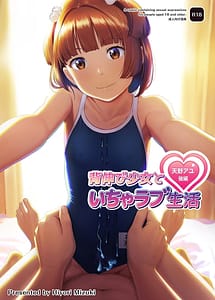 Cover | Senobi Shoujo to Icha Love Seikatsu Amano Ayu Kouhen | View Image!