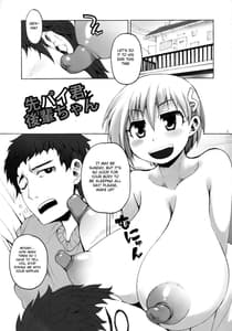 Page 5: 004.jpg | 先パイ君と後輩ちゃん | View Page!