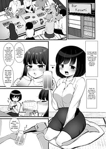Page 2: 001.jpg | せんぱぁ～い、早く起きないと私、妊娠しちゃいますよぉ | View Page!